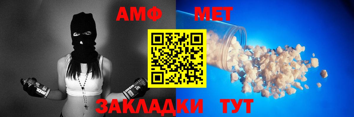 Амфетамин 97% Саянск