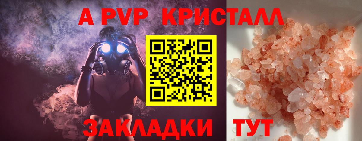 Альфа ПВП СК Саянск