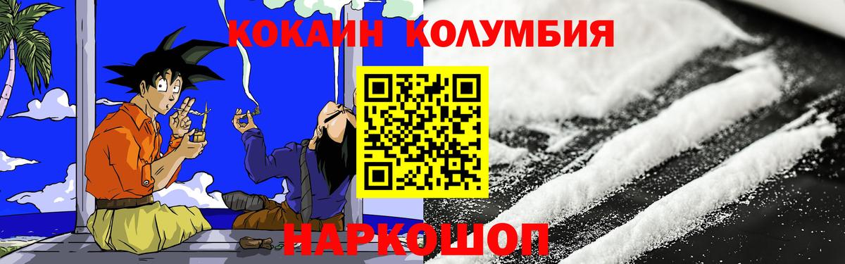 КОКАИН 97% Саянск
