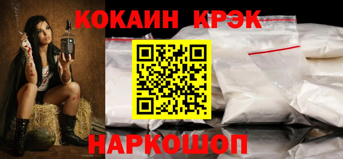 Саянск  Cocaine FishScale  Вход с VPN 