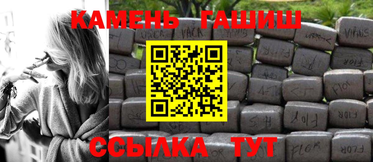 Саянск  Гашиш хэш  сколько стоит  Вход с VPN 