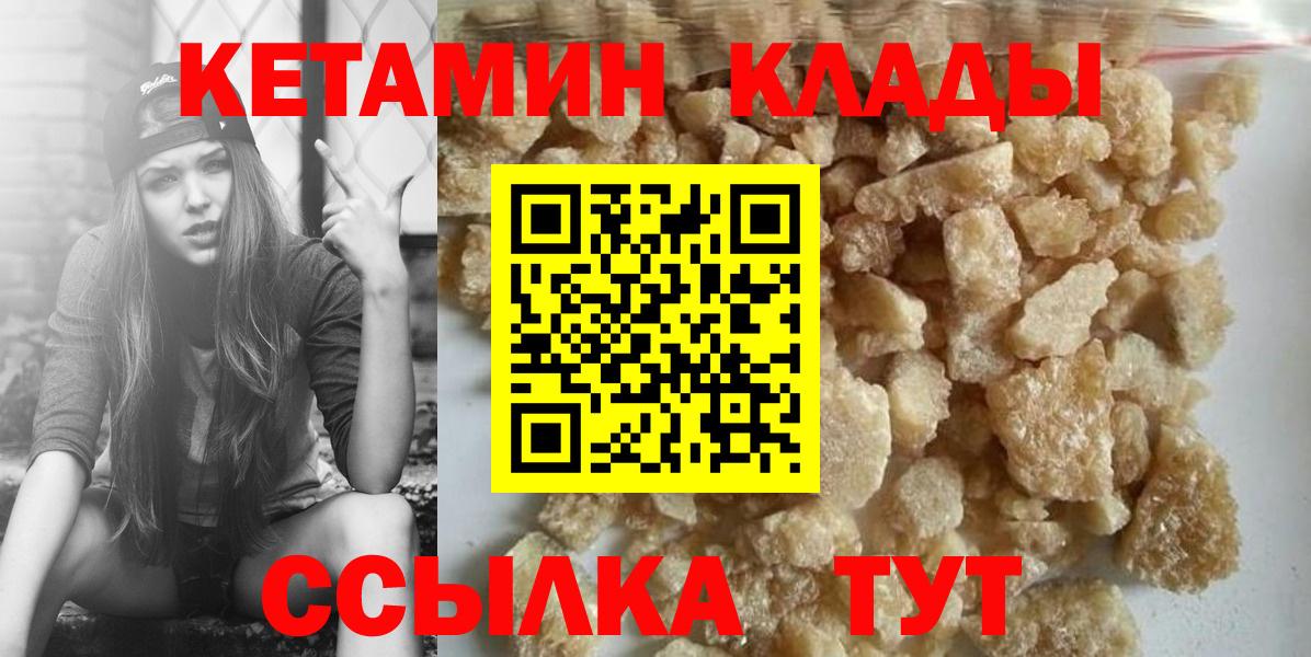 КЕТАМИН VHQ  Кетамин ketamine  Вход с VPN  Саянск 