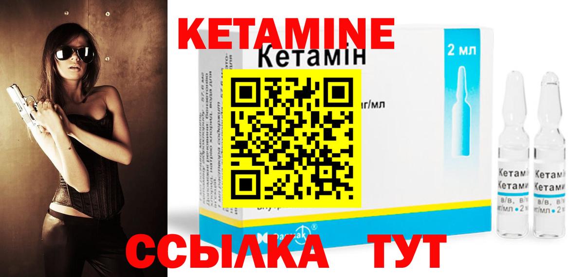 Кетамин ketamine Саянск