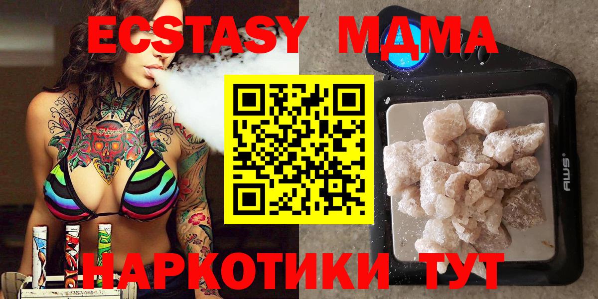 МДМА кристаллы Саянск