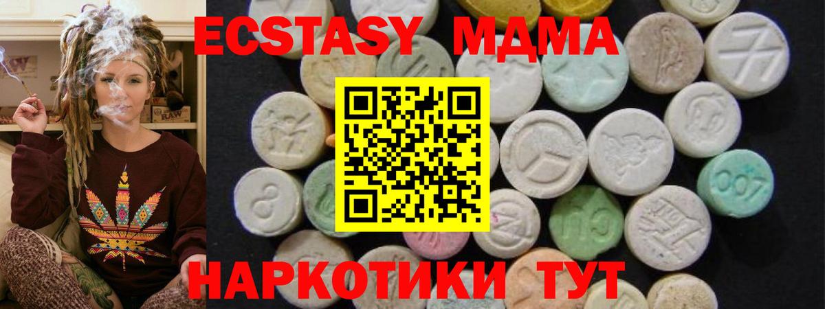 MDMA Molly  Вход с VPN  MDMA VHQ  Саянск 
