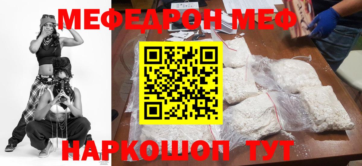 Меф  Саянск