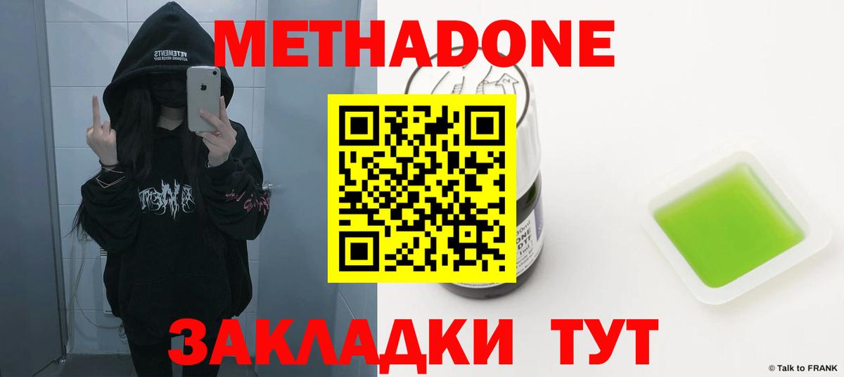 Мефедрон Саянск