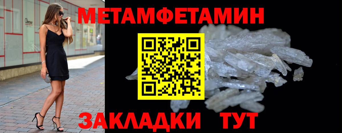 МЕТАМФЕТАМИН  МЕТАМФЕТАМИН мет  Вход с VPN  Саянск  МЕТАМФЕТАМИН мет 