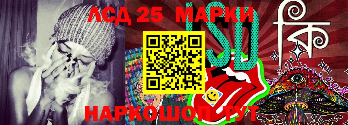Саянск  что такое   Вход с VPN  Марки 25I-NBOMe 1,5мг  Наркотические марки 